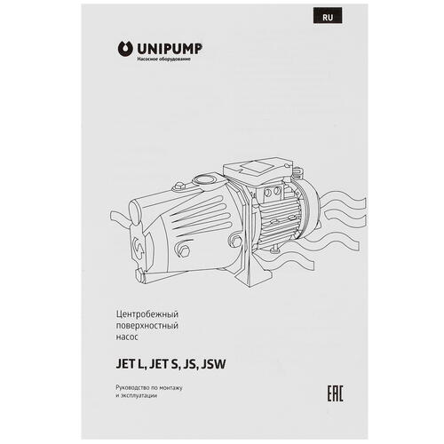 Купить Поверхностный насос Unipump JSW 55  1231402. Характеристики, отзывы и цены в Донецке