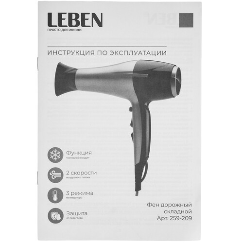 Купить Фен LEBEN 259-209 коричневый/черный  9237167. Характеристики, отзывы и цены в Донецке