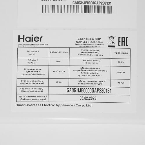 Купить Водонагреватель электрический Haier ES50V-B2 Slim  9971227. Характеристики, отзывы и цены в Донецке