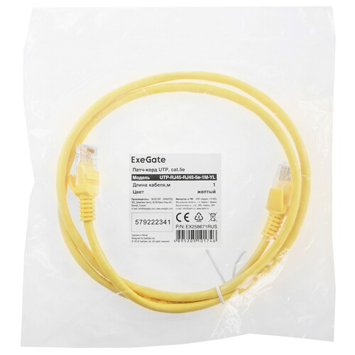 Купить Патч-корд ExeGate UTP-RJ45-RJ45-5e-1M-YL  8188447. Характеристики, отзывы и цены в Донецке
