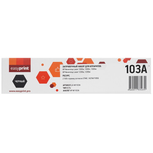 Купить Картридж лазерный EasyPrint LH-W1103A черный, с чипом  9981468. Характеристики, отзывы и цены в Донецке