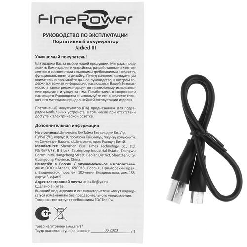 Купить Портативный аккумулятор FinePower Jacked III черный  5094746. Характеристики, отзывы и цены в Донецке