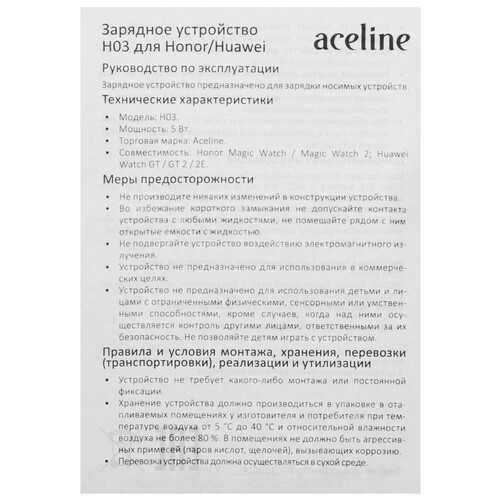Купить Зарядный кабель Aceline H03 для HONOR MagicWatch/ MagicWatch 2/ HUAWEI WATCH GT/ GT 2/ GT 2e  9137820. Характеристики, отзывы и цены в Донецке