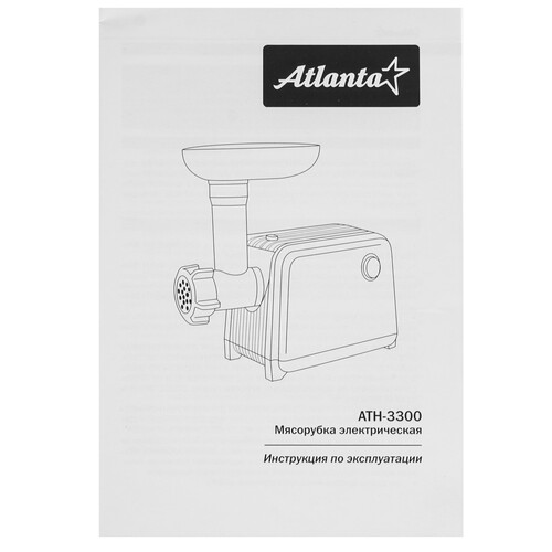 Купить Мясорубка электрическая Atlanta ATH-3300 зеленый  8197624. Характеристики, отзывы и цены в Донецке