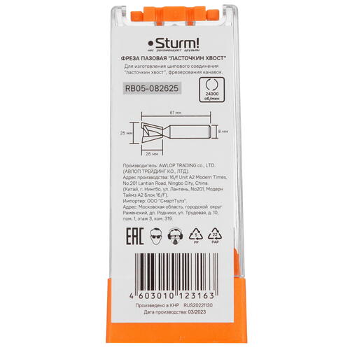 Купить Фреза Sturm! RB05-082625  9112926. Характеристики, отзывы и цены в Донецке