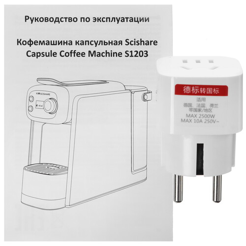Купить Кофемашина капсульная Scishare Capsule Coffee Machine S1203  5465949. Характеристики, отзывы и цены в Донецке