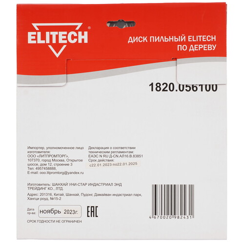 Купить Диск пильный Elitech 1820.056100  9187623. Характеристики, отзывы и цены в Донецке