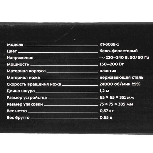 Купить Блендер погружной KITFORT КТ-3039-1 фиолетовый  5339970. Характеристики, отзывы и цены в Донецке