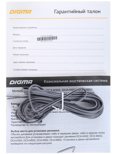 Купить Коаксиальная акустическая система Digma DCA-K402  1159119. Характеристики, отзывы и цены в Донецке