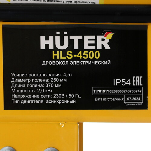 Купить Дровокол HUTER HLS-4500  5600360. Характеристики, отзывы и цены в Донецке