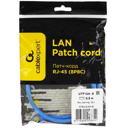 Купить Патч-корд Cablexpert PP6U-0.5M/B  9154464. Характеристики, отзывы и цены в Донецке