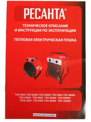 Купить Тепловая пушка электрическая Ресанта ТЭП-2000Н  1024373. Характеристики, отзывы и цены в Донецке