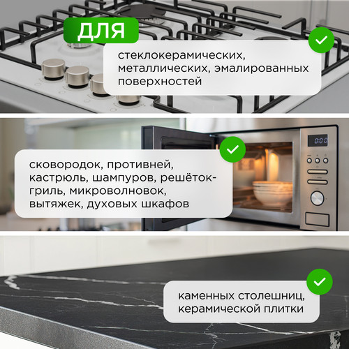 Купить Чистящее средство Synergetic 106052  4860329. Характеристики, отзывы и цены в Донецке