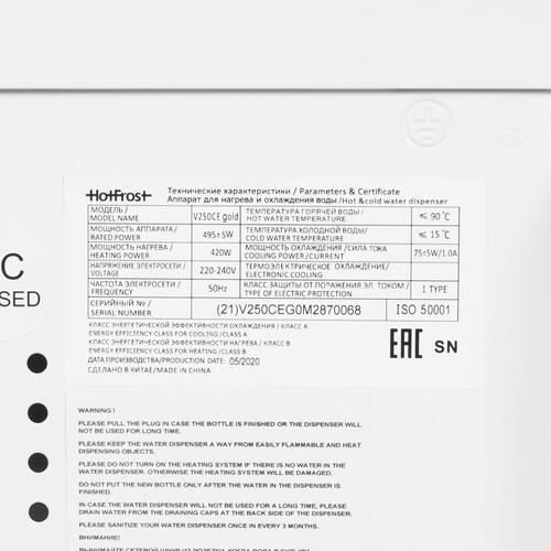 Купить Диспенсер HotFrost V250CE золотистый  8157762. Характеристики, отзывы и цены в Донецке