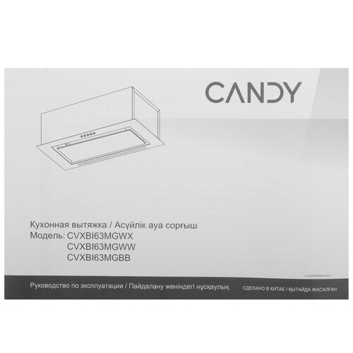 Купить Вытяжка полновстраиваемая Candy CVXBI63MGWX серебристый/серый  9155731. Характеристики, отзывы и цены в Донецке