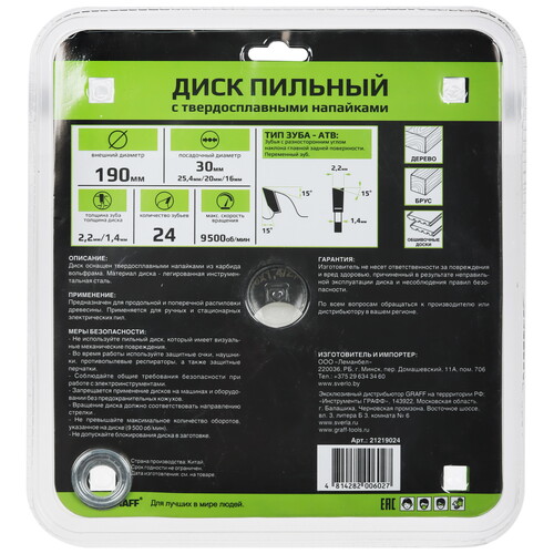 Купить Диск пильный GRAFF 21219024  9114096. Характеристики, отзывы и цены в Донецке