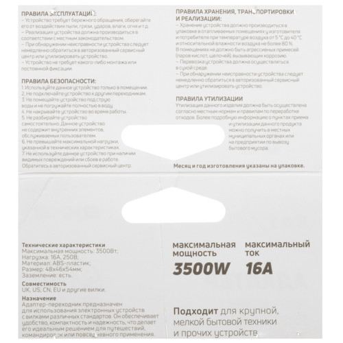 Купить Переходник AXXA 2417  9250689. Характеристики, отзывы и цены в Донецке