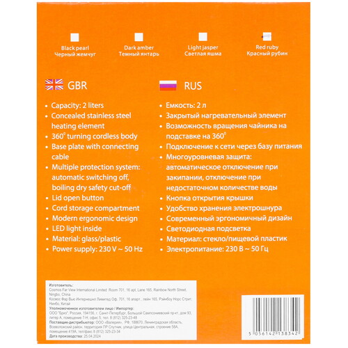 Купить Электрочайник HOME ELEMENT HE-KT2306 красный рубин черный  9091597. Характеристики, отзывы и цены в Донецке