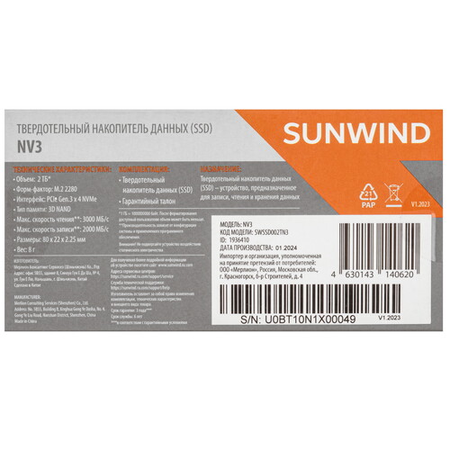 Купить 2048 ГБ M.2 NVMe накопитель SunWind SWSSD002TN3  9102897. Характеристики, отзывы и цены в Донецке