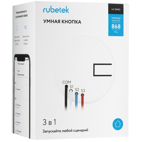 Купить Умное реле RUBETEK PRO RL-3337  5632827. Характеристики, отзывы и цены в Донецке