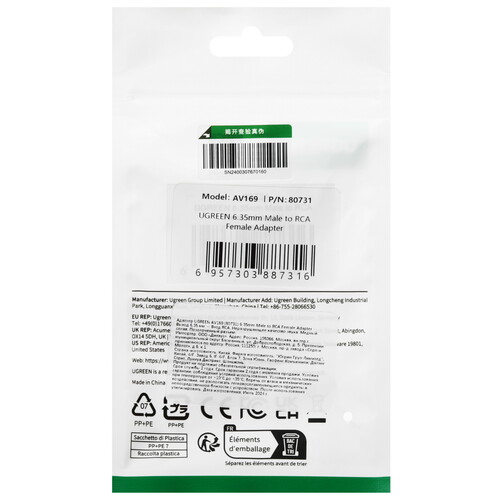Купить Адаптер   Ugreen jack 6.3 мм - RCA золотистый  9154977. Характеристики, отзывы и цены в Донецке