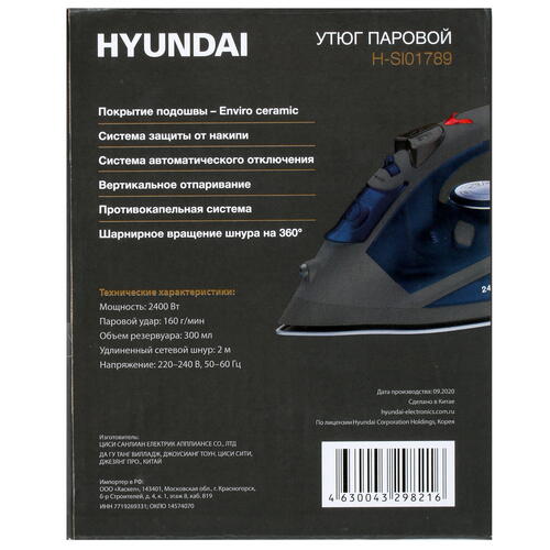Купить Утюг Hyundai H-SI01789 серый  8156471. Характеристики, отзывы и цены в Донецке