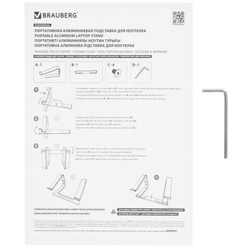 Купить Подставка для ноутбука BRAUBERG SOLID 513618 серый  9163419. Характеристики, отзывы и цены в Донецке