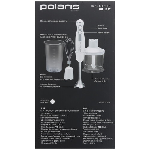 Купить Блендер погружной Polaris PHB 1397  9192034. Характеристики, отзывы и цены в Донецке