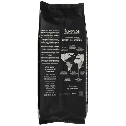 Купить Кофе в зернах Veronese CREMA Aroma  9115816. Характеристики, отзывы и цены в Донецке