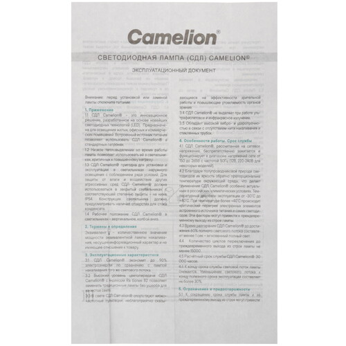 Купить Лампа светодиодная Camelion LED25-A65/865/E27  5642986. Характеристики, отзывы и цены в Донецке