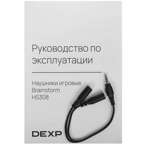 Купить Проводные наушники DEXP Brainstorm черный 2023  5437519. Характеристики, отзывы и цены в Донецке