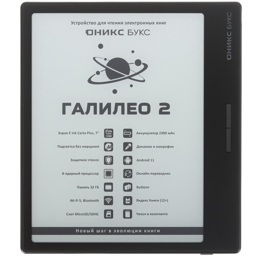 Купить 7" Электронная книга ОНИКС БУКС Галилео 2 черный + чехол  9217494. Характеристики, отзывы и цены в Донецке