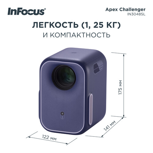 Купить Проектор InFocus Quantum LED Apex Challenger IN3048SL синий  5632512. Характеристики, отзывы и цены в Донецке