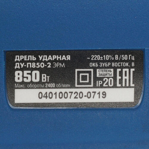 Купить Дрель  Зубр ДУ-П850-2 ЭРМ  8164228. Характеристики, отзывы и цены в Донецке