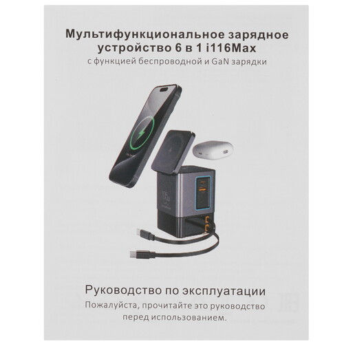 Купить Беспроводное зарядное устройство Global Tech i116 Max серый  9258564. Характеристики, отзывы и цены в Донецке