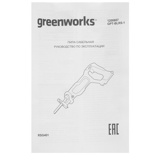 Купить Сабельная пила Greenworks GPT-BLRS-1   , Без ЗУ, Без АКБ  9305452. Характеристики, отзывы и цены в Донецке