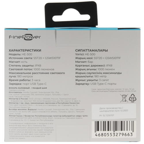 Купить Фонарь FinePower HE-500  5415333. Характеристики, отзывы и цены в Донецке