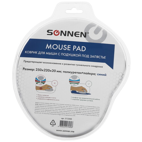 Купить Коврик SONNEN  синий  9213053. Характеристики, отзывы и цены в Донецке