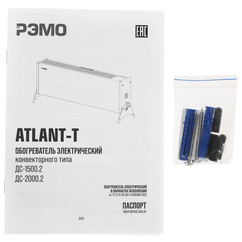 Купить Конвектор РЭМО Atlant-Т ДС-1500.2  9982490. Характеристики, отзывы и цены в Донецке