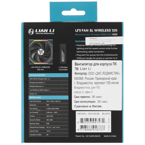 Купить Комплект вентиляторов LIAN LI UNI FAN SL WIRELESS 120  5604340. Характеристики, отзывы и цены в Донецке