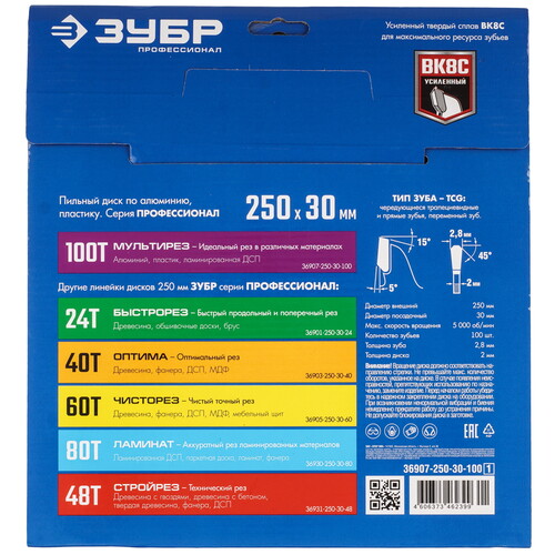 Купить Диск пильный ЗУБР Мультирез 36907-250-30-100_z01  9173804. Характеристики, отзывы и цены в Донецке