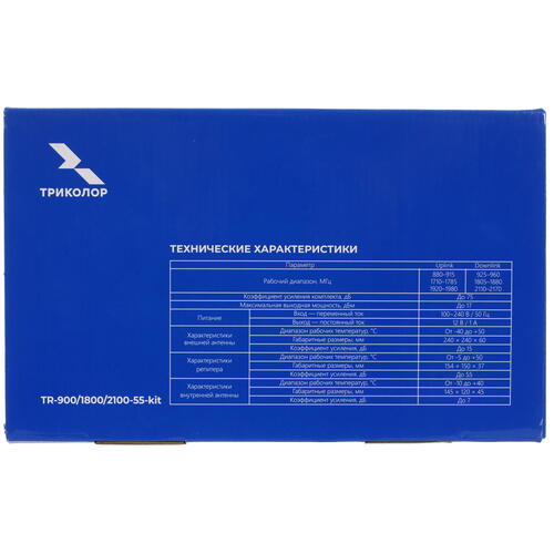 Купить Усилитель сигнала сотовой связи Триколор TR-900/1800/2100-55-kit  5400524. Характеристики, отзывы и цены в Донецке