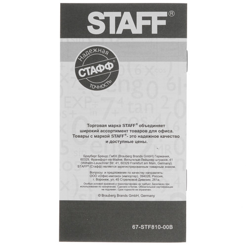 Купить Калькулятор инженерный STAFF STF-810  1246404. Характеристики, отзывы и цены в Донецке