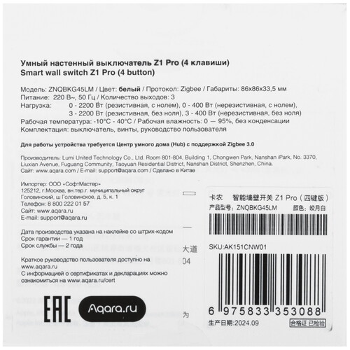 Купить Умный выключатель Aqara Z1 Pro  5608824. Характеристики, отзывы и цены в Донецке