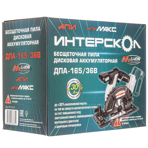 Купить Пила дисковая Интерскол ДПА-165/36В АПИ 18V  9150391. Характеристики, отзывы и цены в Донецке