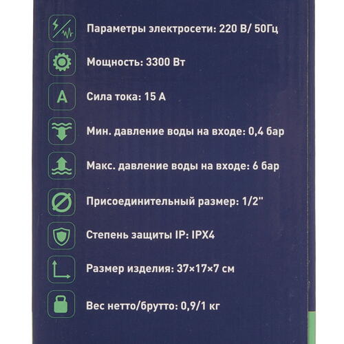 Купить Водонагреватель электрический Oasis KP-P  8191479. Характеристики, отзывы и цены в Донецке
