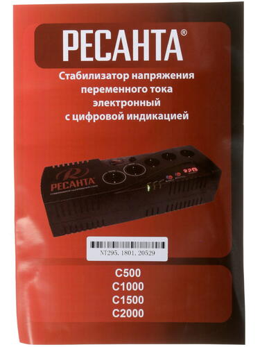 Купить Стабилизатор напряжения Ресанта С1500  7901331. Характеристики, отзывы и цены в Донецке
