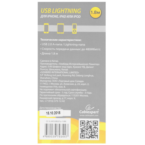 Купить Кабель круглый Cablexpert Lightning 8-pin - USB 2.0 Type-A золотистый 1.8 м  5314575. Характеристики, отзывы и цены в Донецке