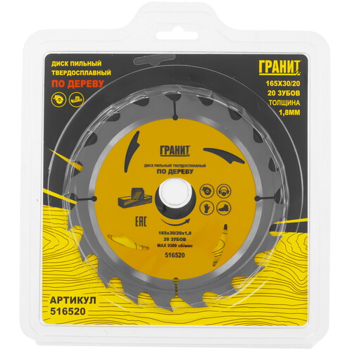 Купить Диск пильный ГРАНИТ 516520  9210003. Характеристики, отзывы и цены в Донецке