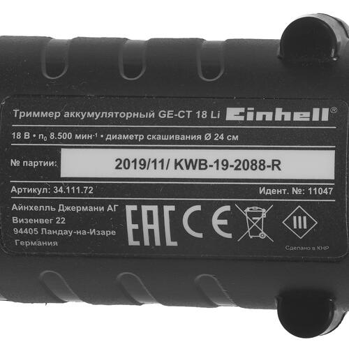 Купить Триммер аккумуляторный Einhell PXC GE-CT 18 Li-Solo Power X Change 18V  8192872. Характеристики, отзывы и цены в Донецке